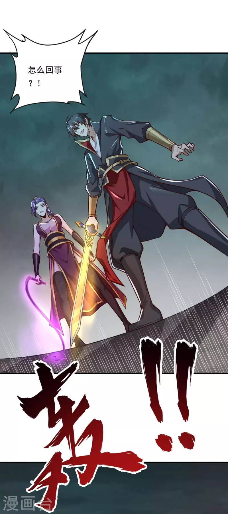 第177话 护院道兵23