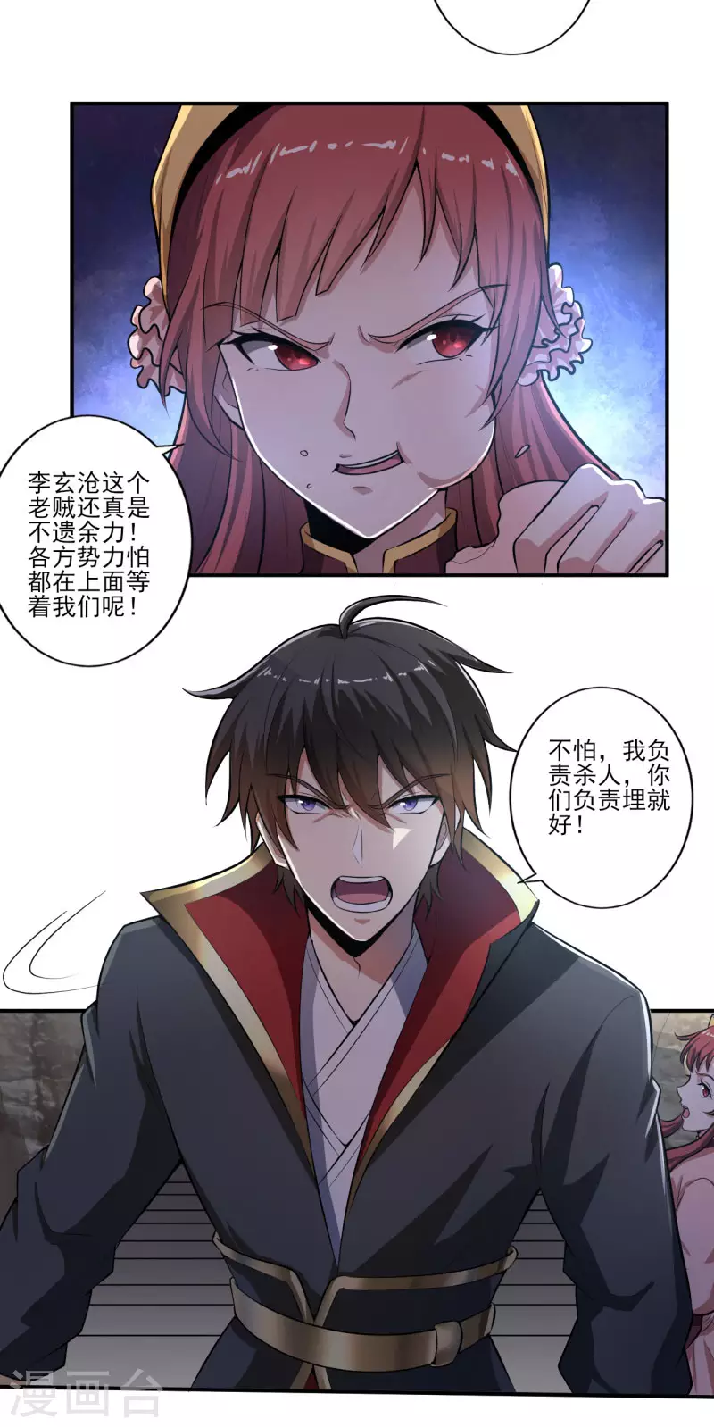 第124话 这还是那个叶玄吗？18