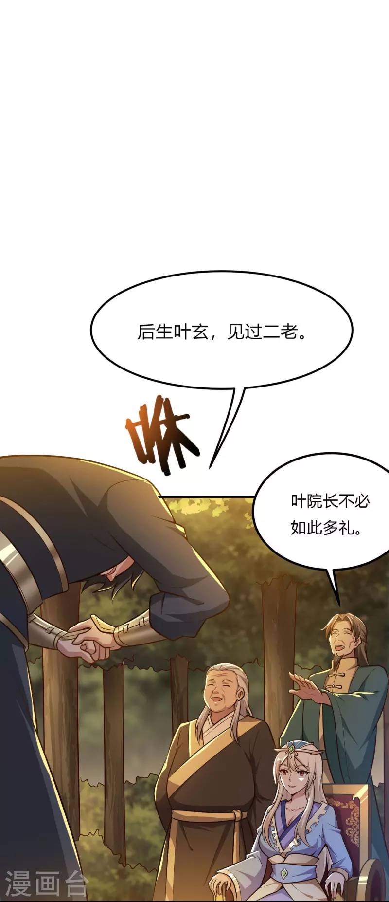 第156话 你跟着我做什麽？12