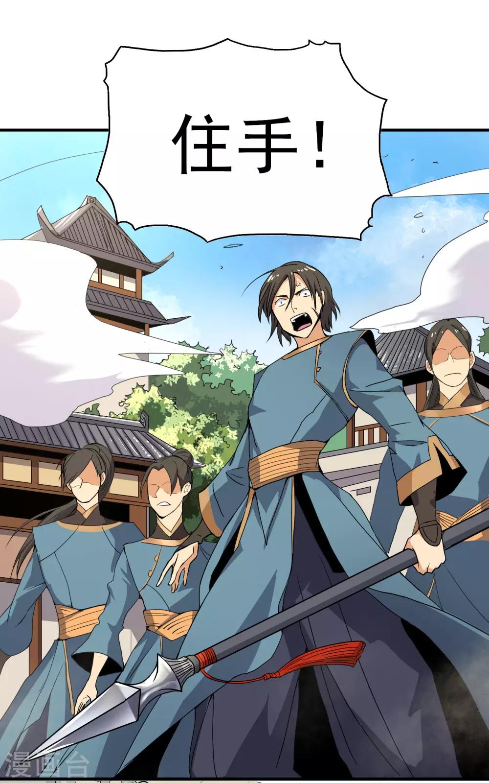 第58话 趋炎附势的小人4