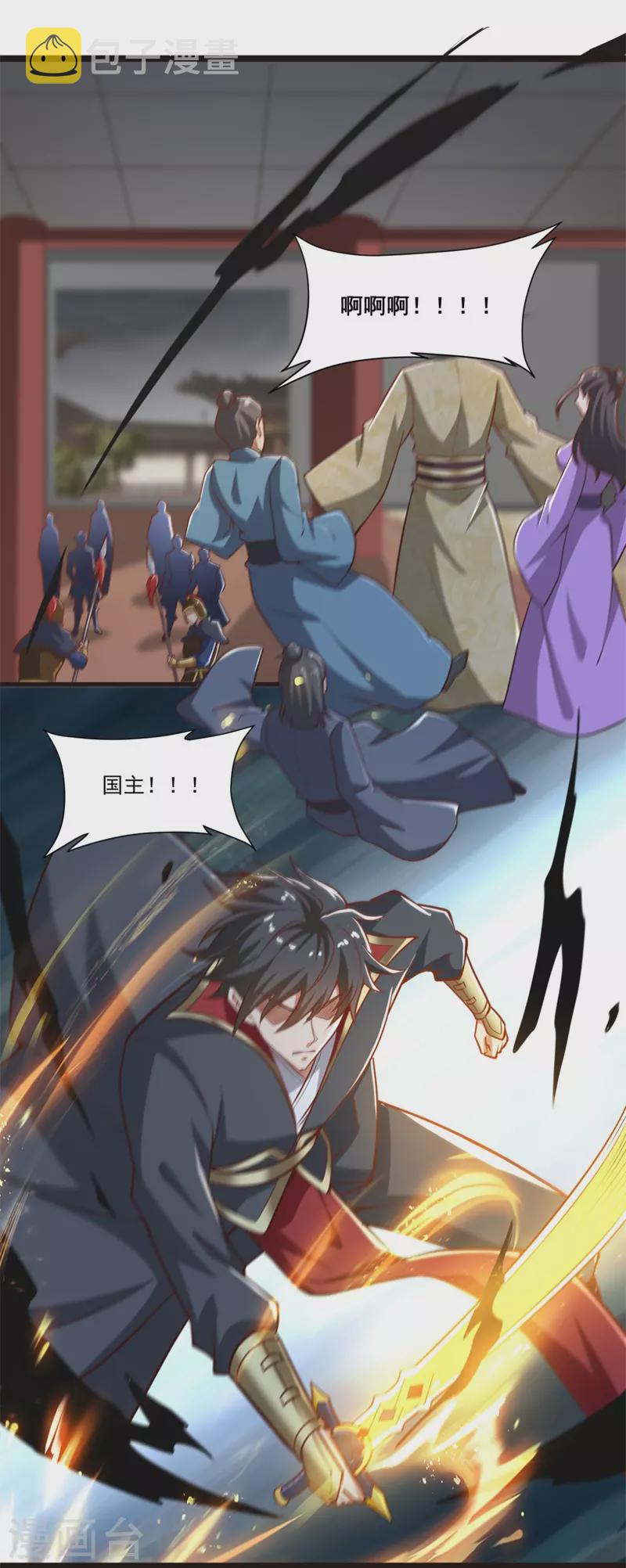 第180话 换个人当皇帝！15