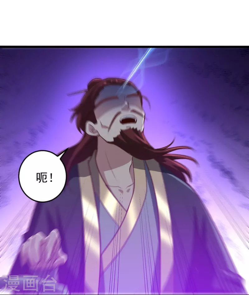 第240话 我让你说话了？9