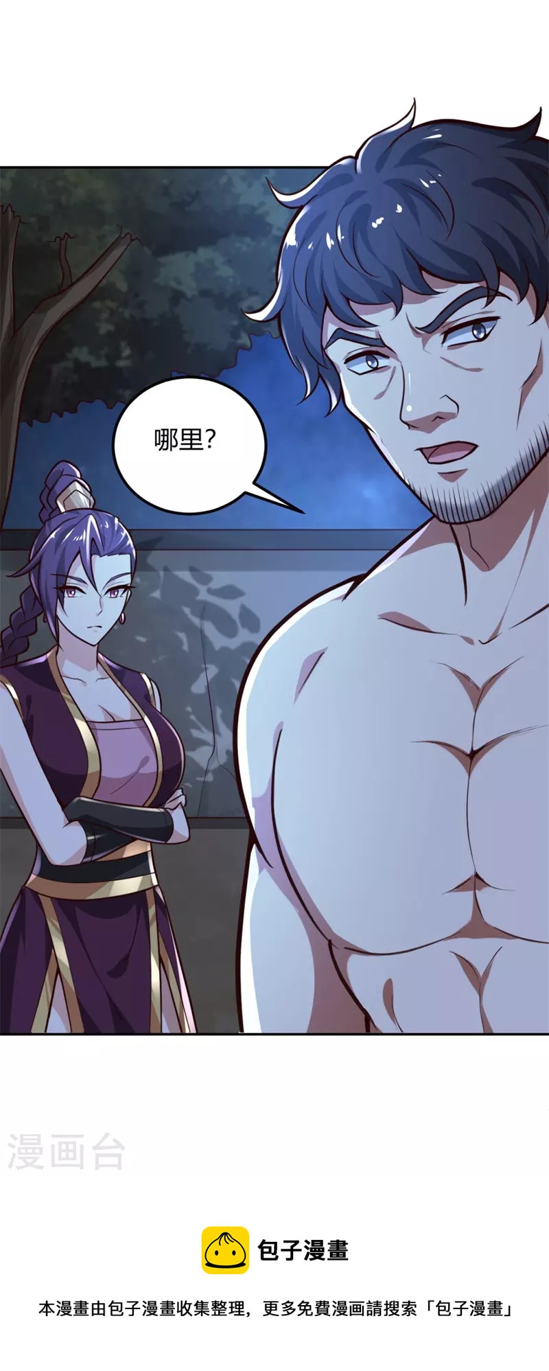 第173话 加入或被抢，选一个吧~34