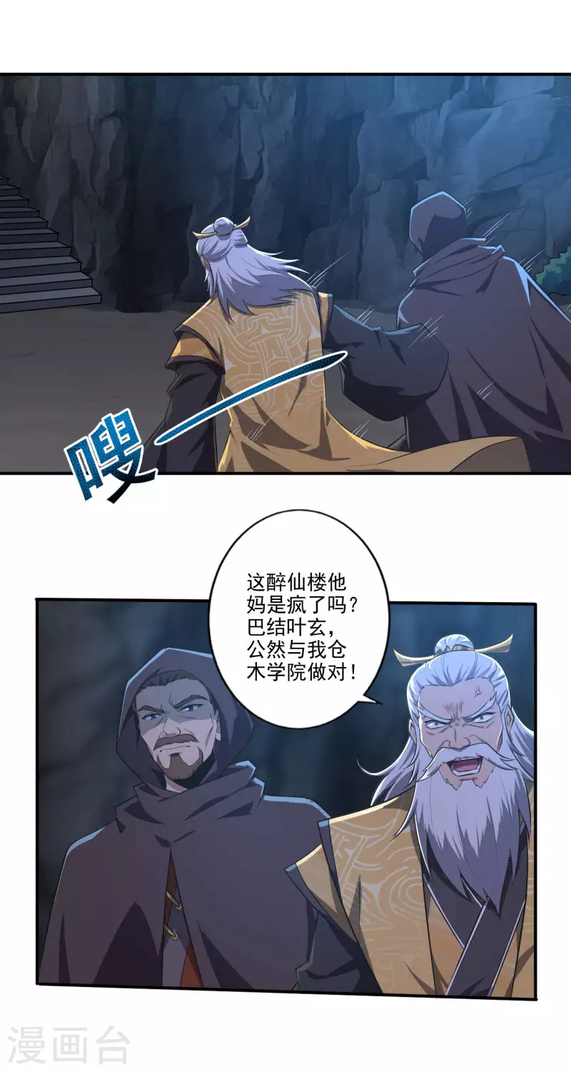 第134话 自爆20