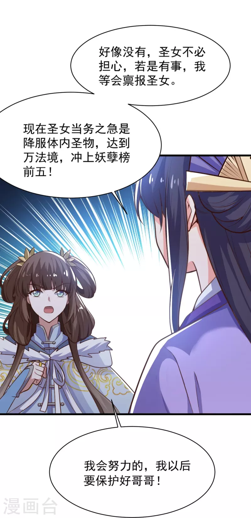 第233话 叶玄来了！5