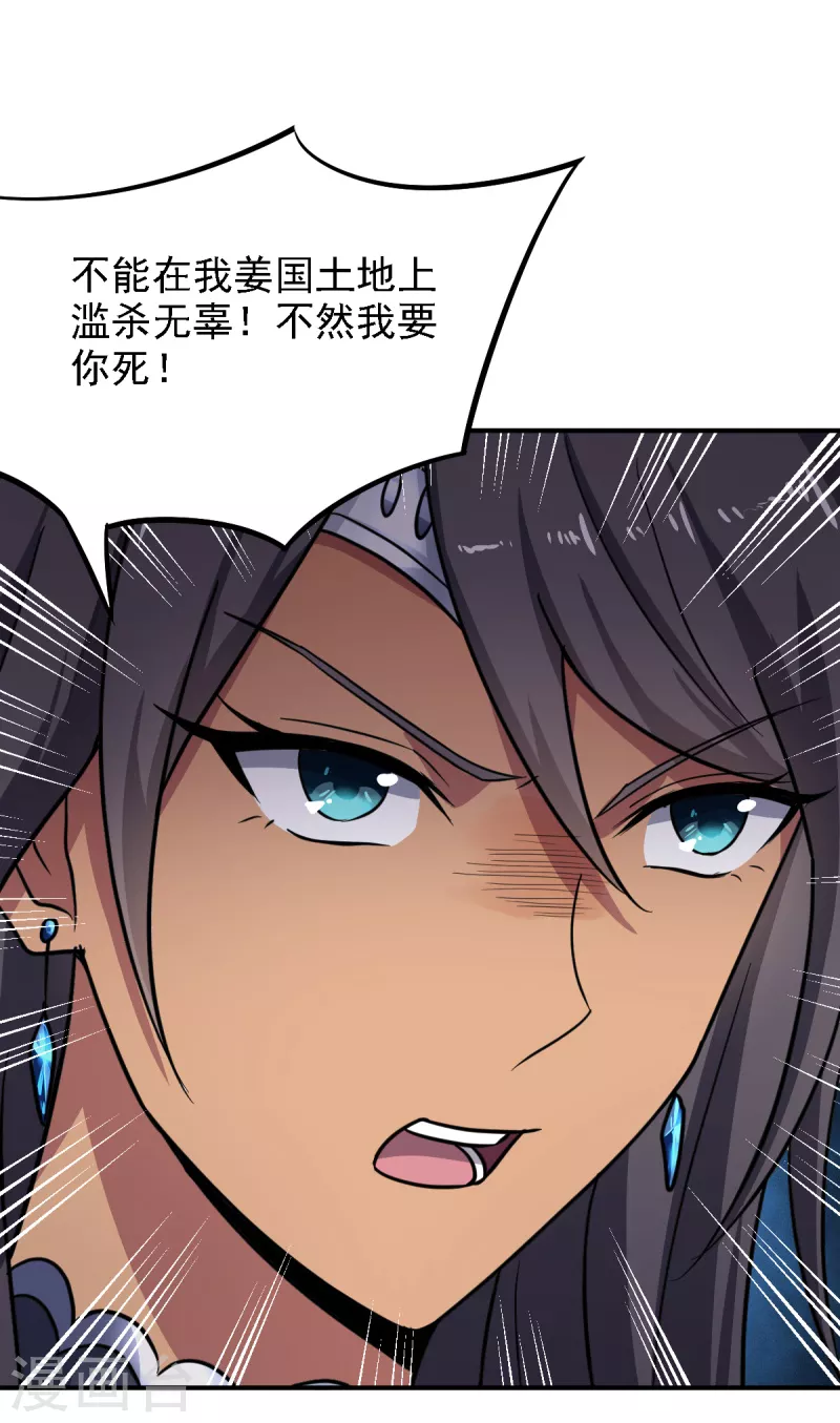 第77话 肖想我？你不配！5