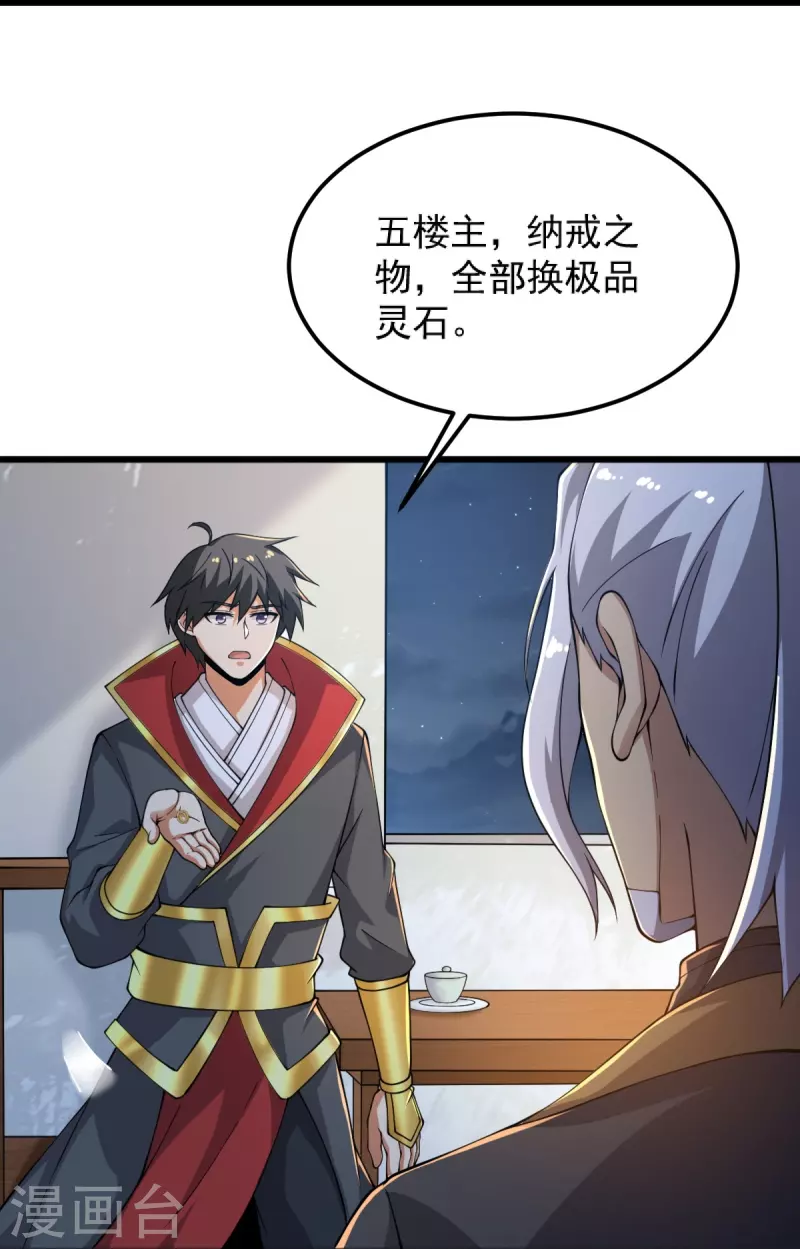第252话 请收下吧28