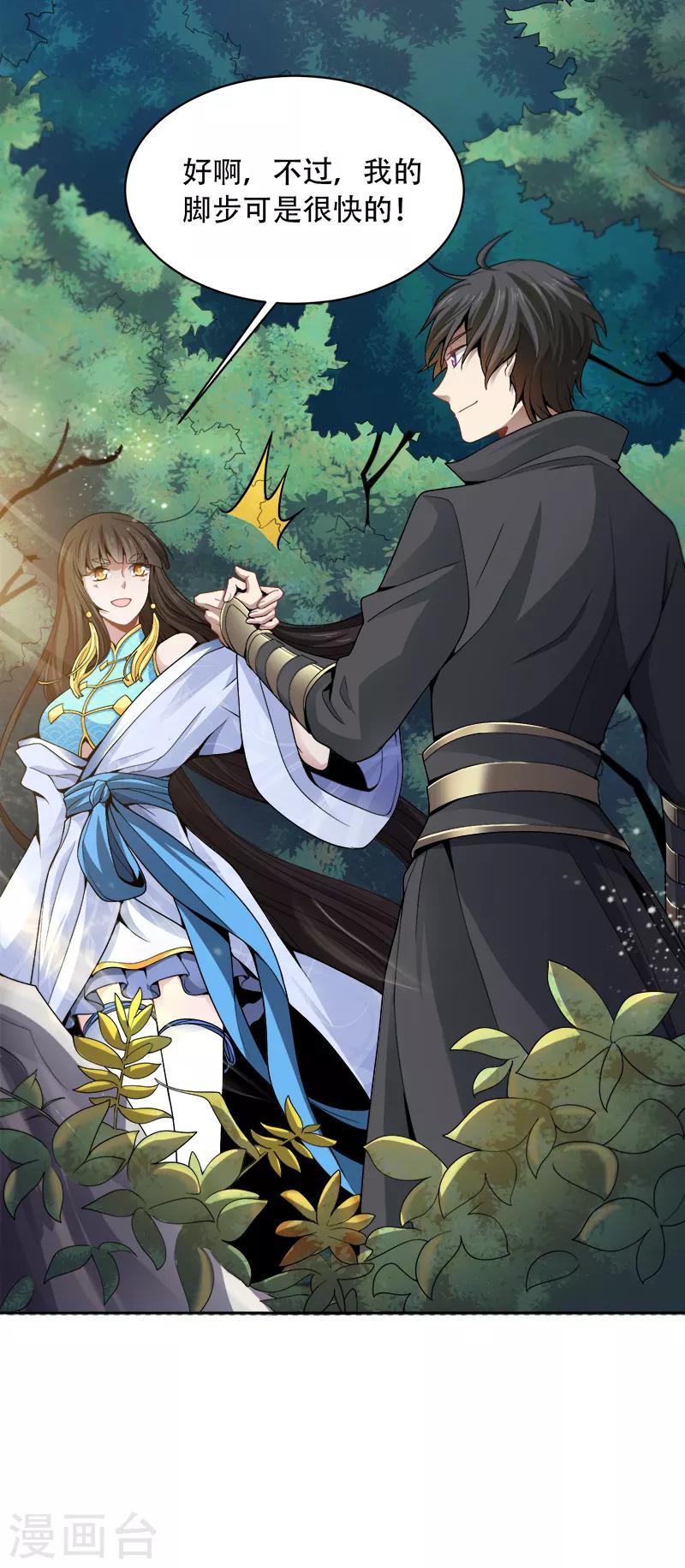 第51话 第一次会议8