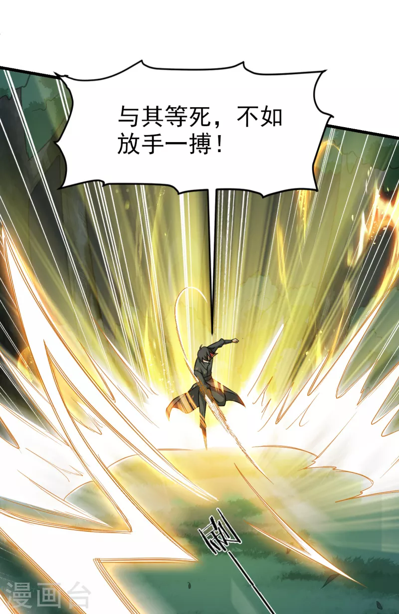 第86话 放手一搏4