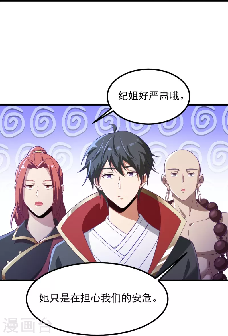 第213话 将计就计13