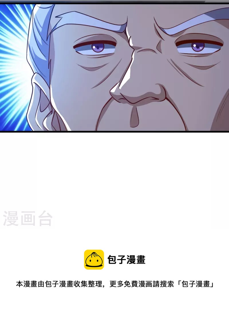 第211话 天阶灵器？30