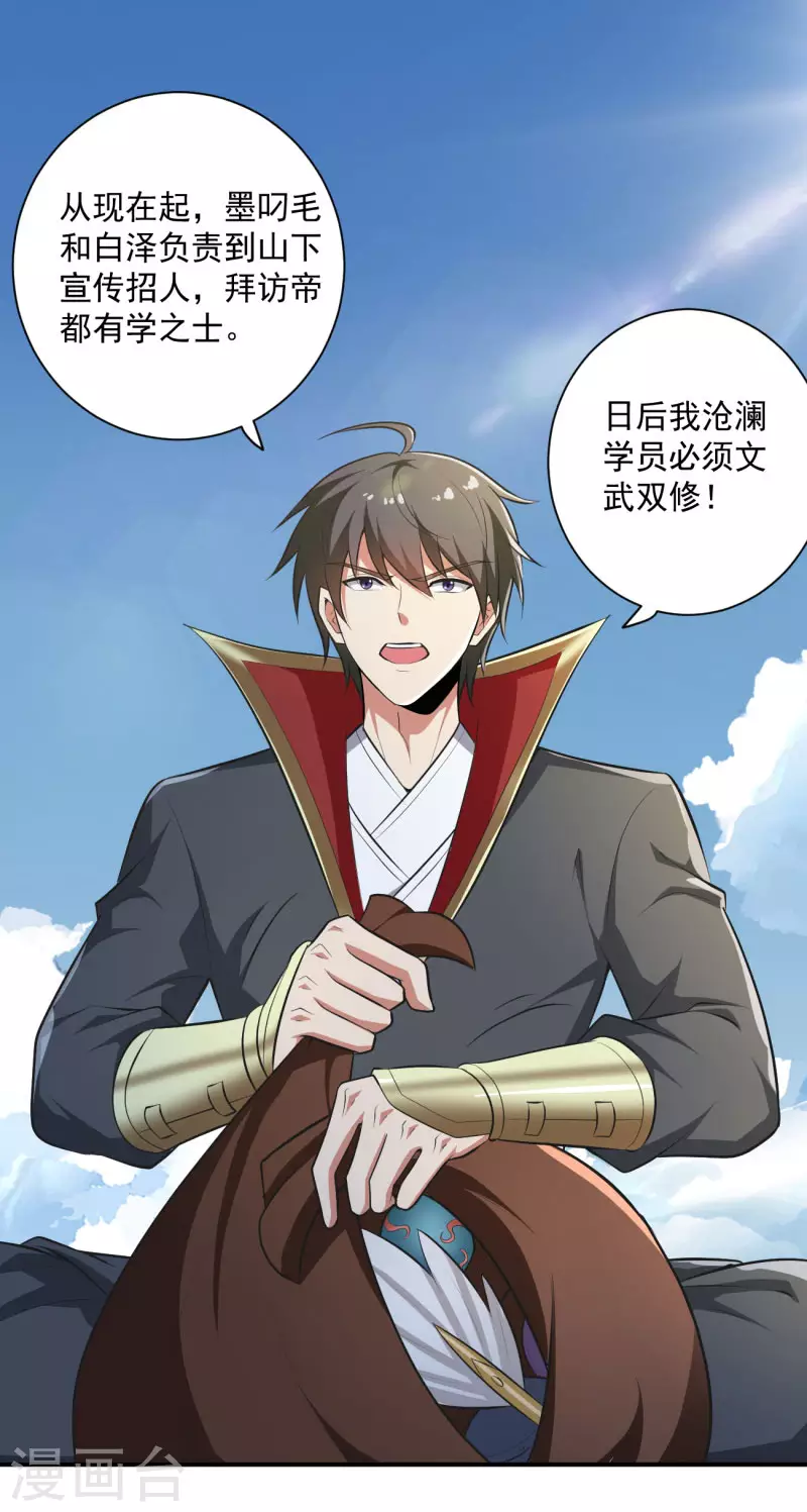 第143话 走，去算账！10