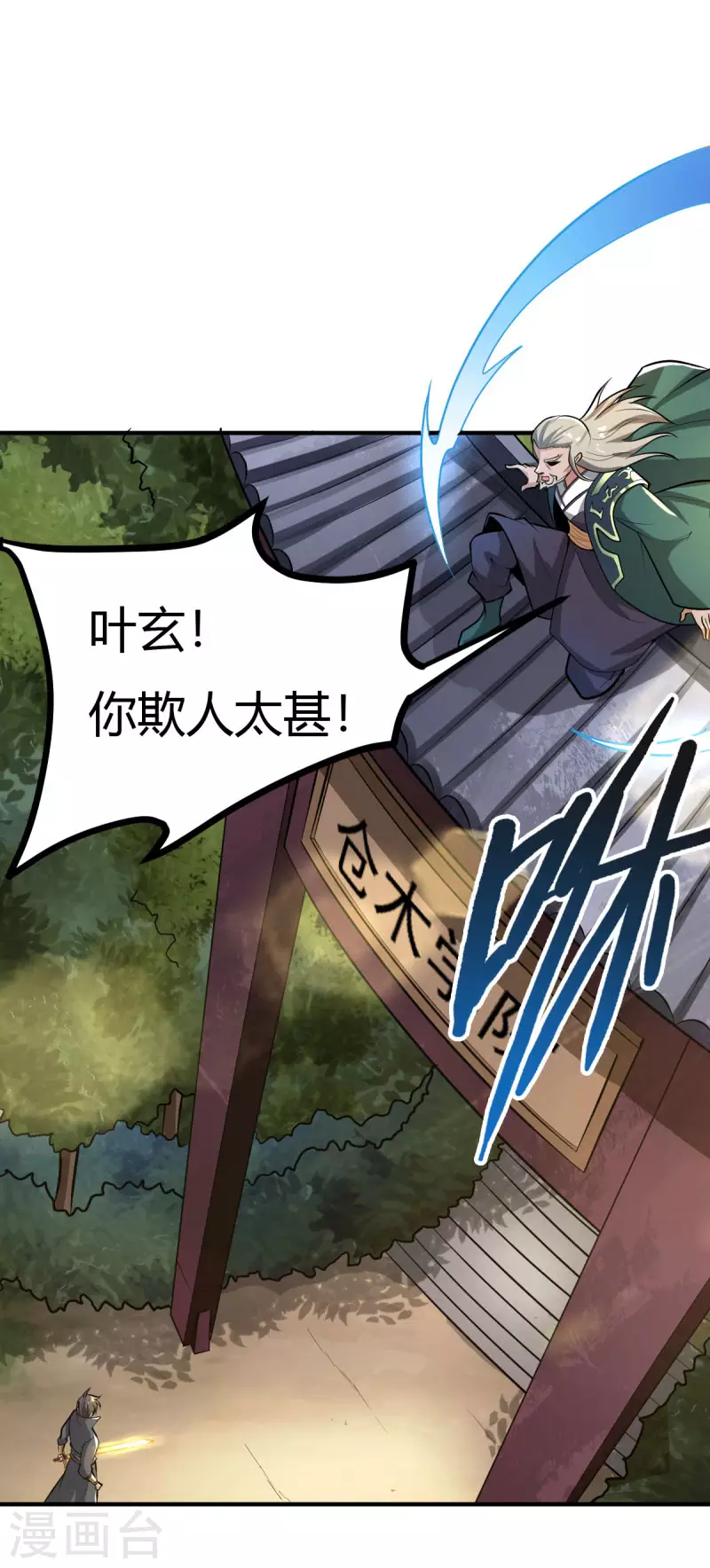 第144话 可有人来一战？8