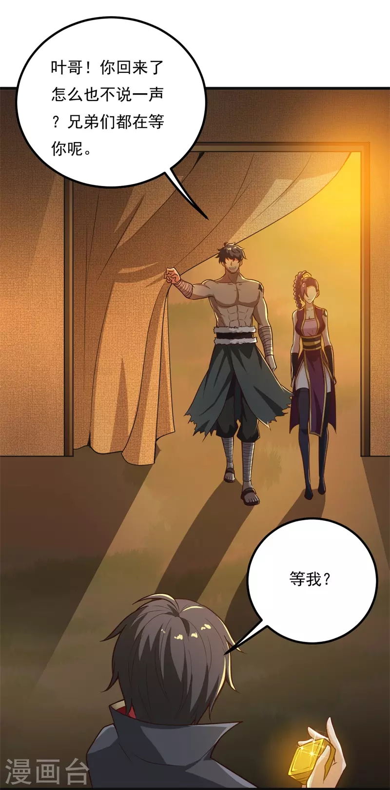 第183话 我是她未婚夫！20