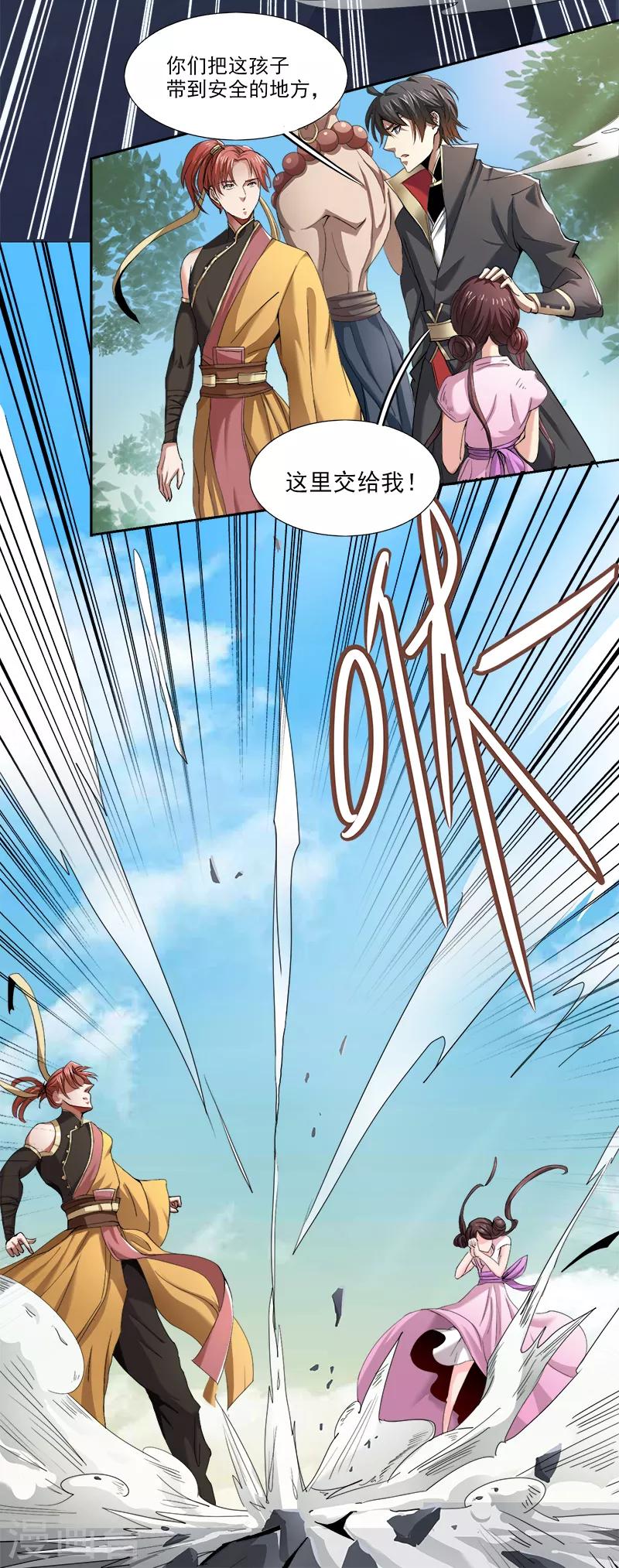 第56话 畜生也敢在我姜国放肆？11