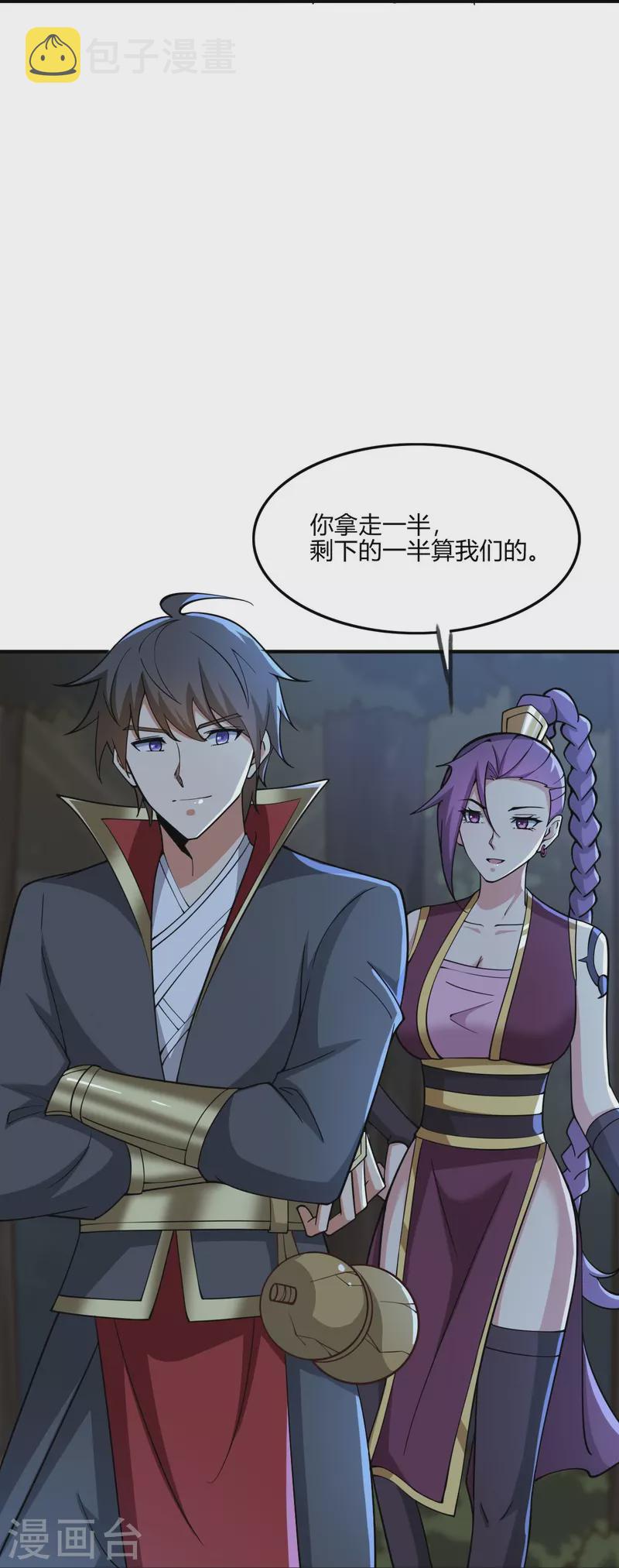第164话 原来你就是叶玄？17