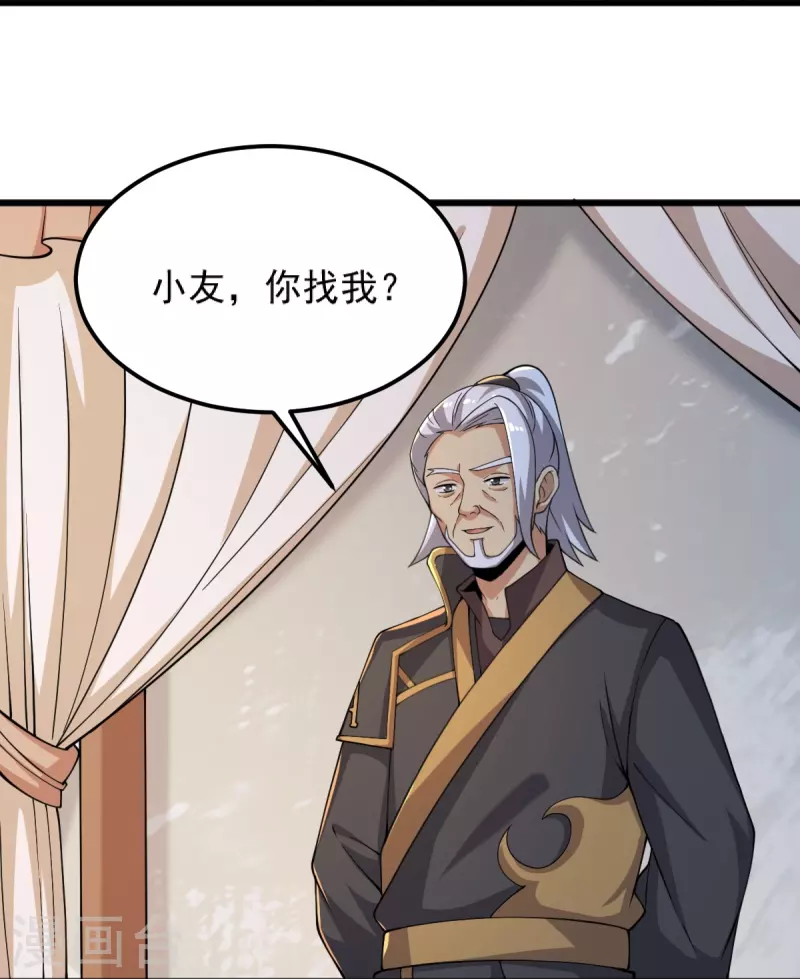 第252话 请收下吧27