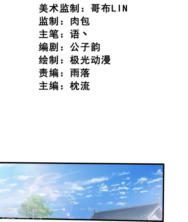 第207话 怎麽挣钱？2
