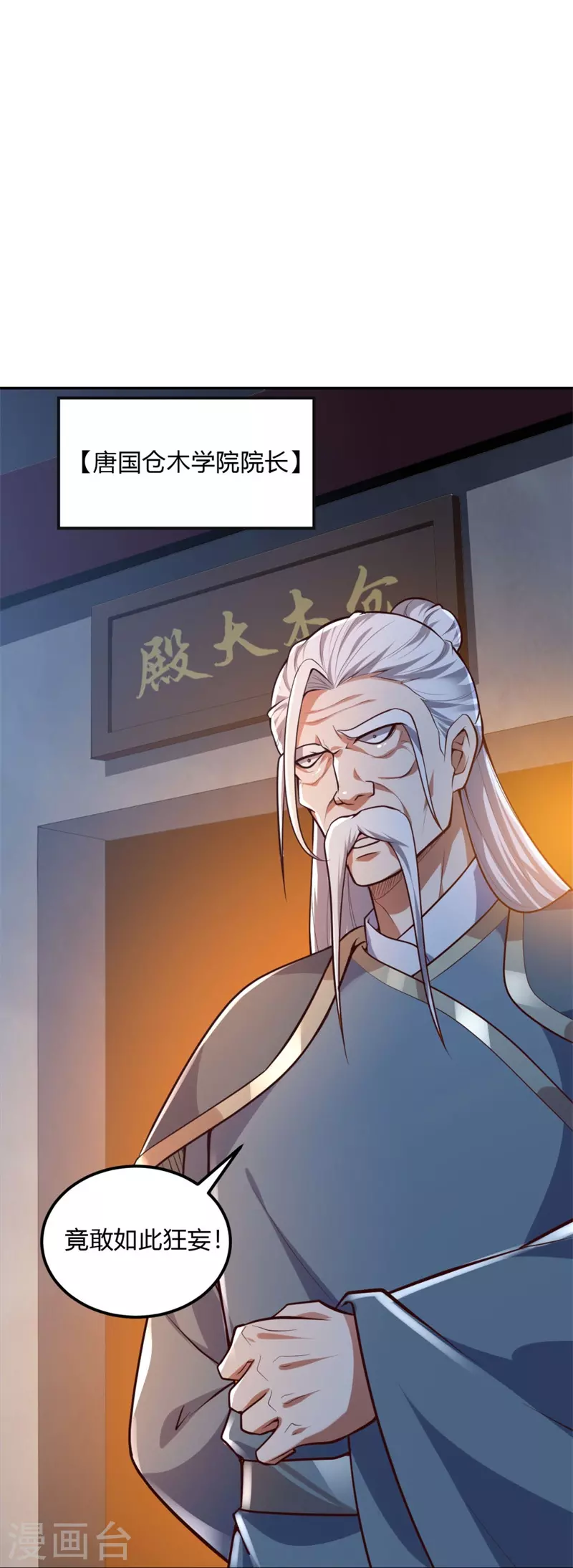 第173话 加入或被抢，选一个吧~10