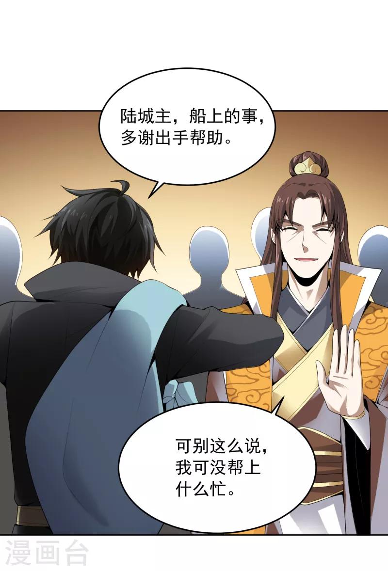 第25话 不如去我家坐坐？11