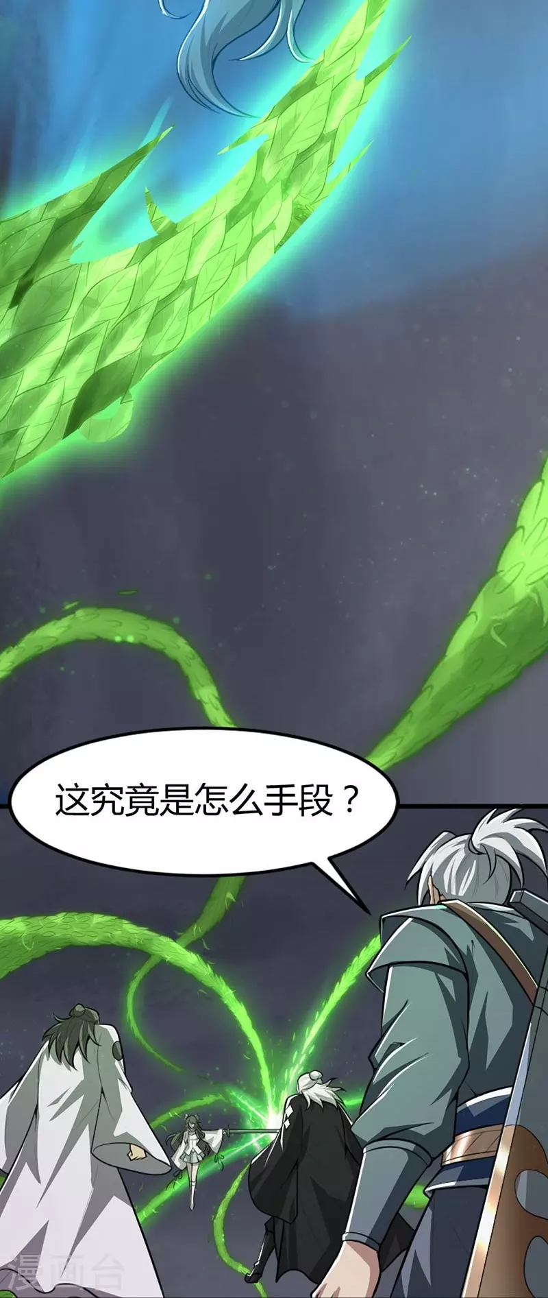 第151话 这怎麽可能？3