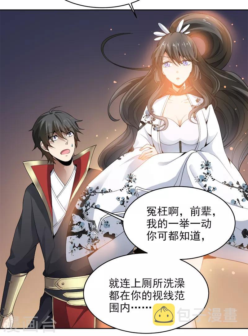 第34话 莫名其妙的老头6