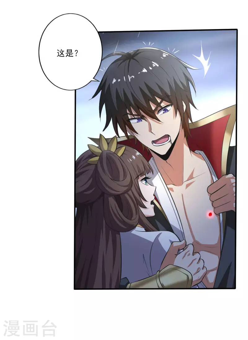 第128话 把她交给我！12