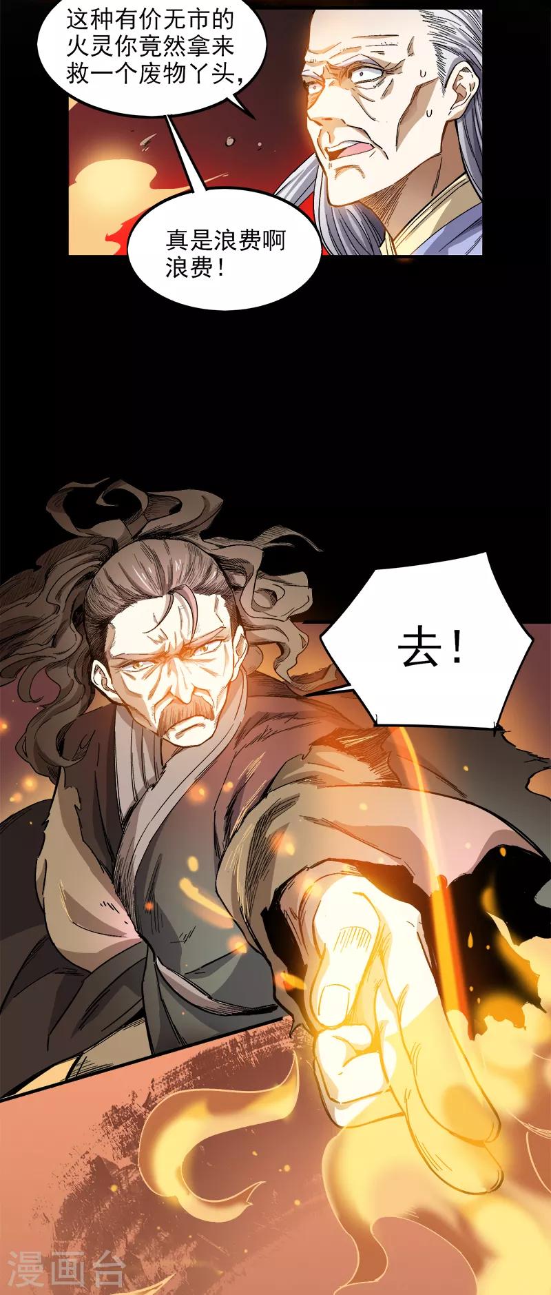 第42话 路边的救星14