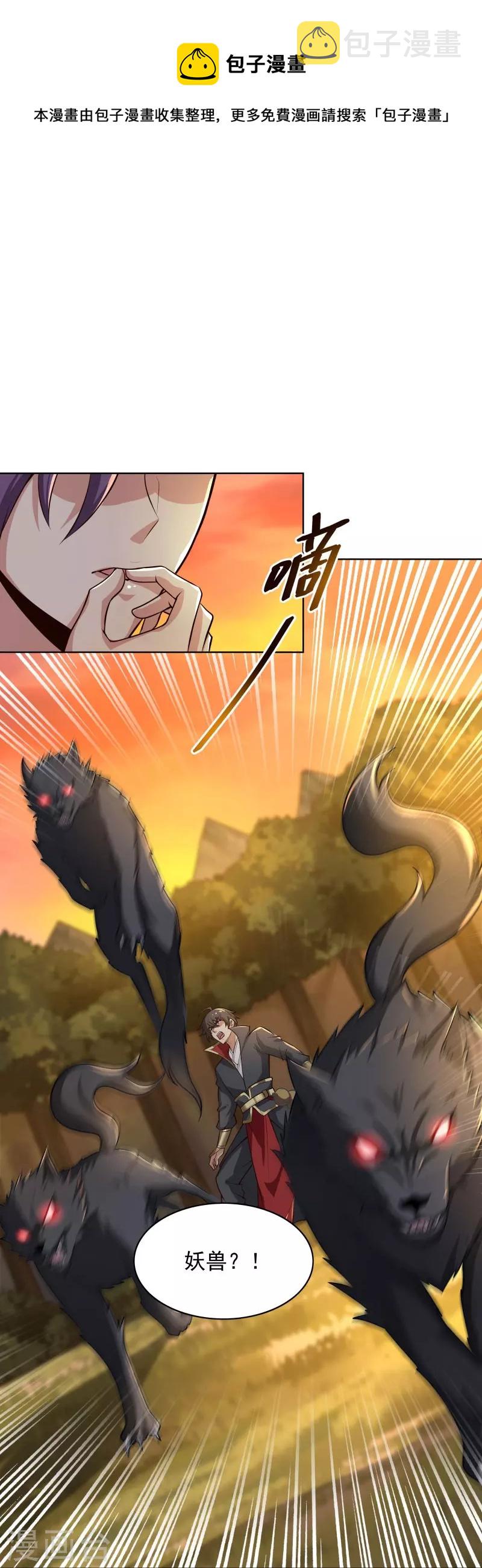 第162话 走，打劫去~16