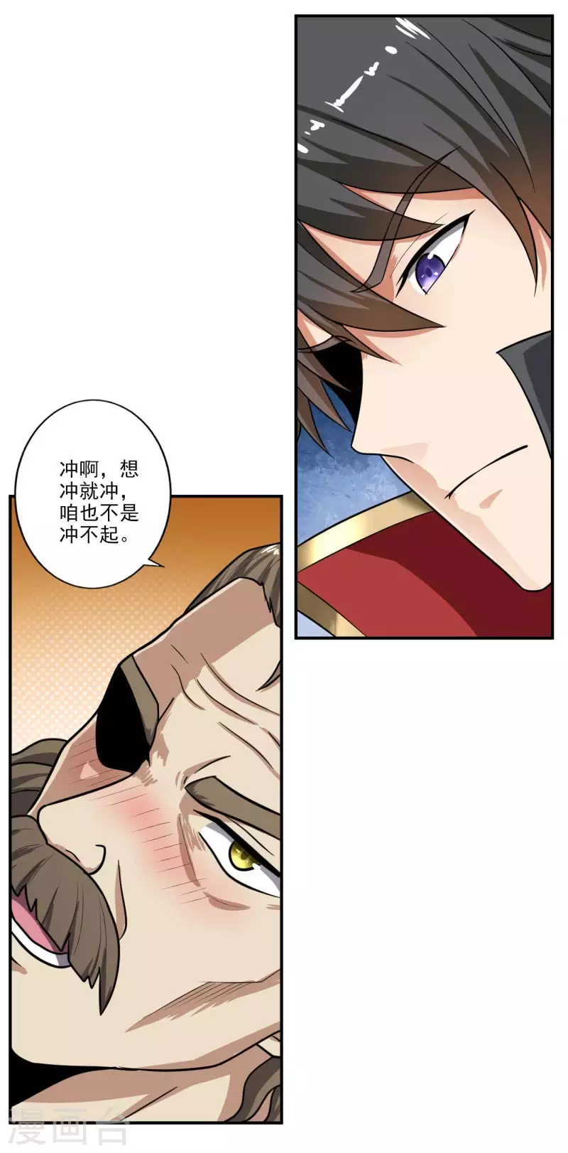 第114话 叶玄必须死！24