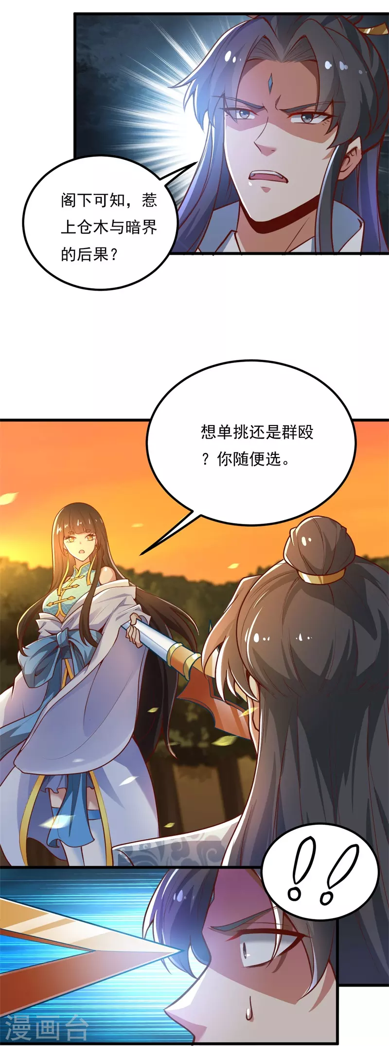 第187话 我并不想来！5