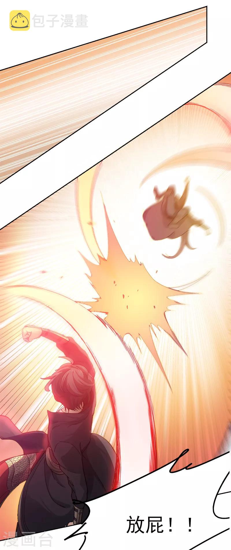 第38话 留不得他4