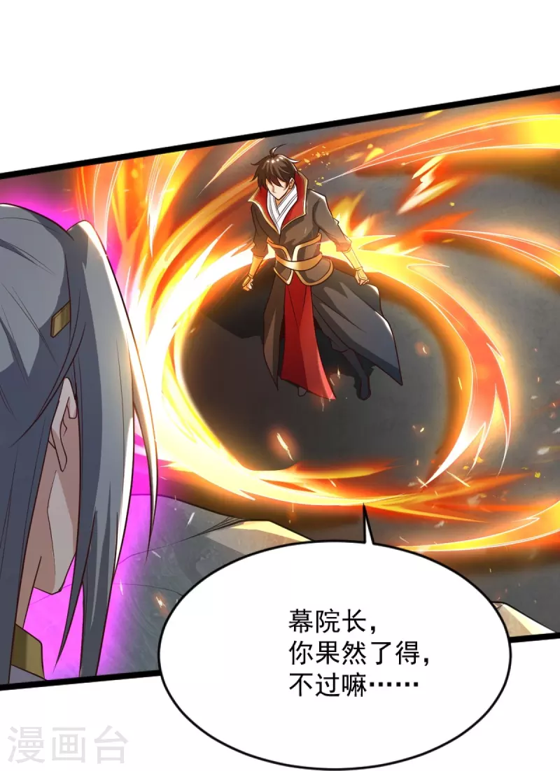 第234话 我可没那麽好对付！14