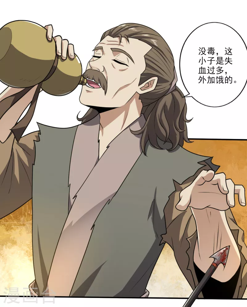 第117话 偷袭21