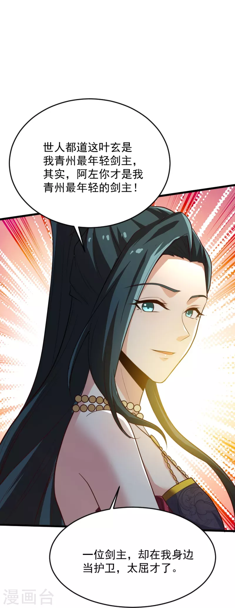第235话 赶尽杀绝？20