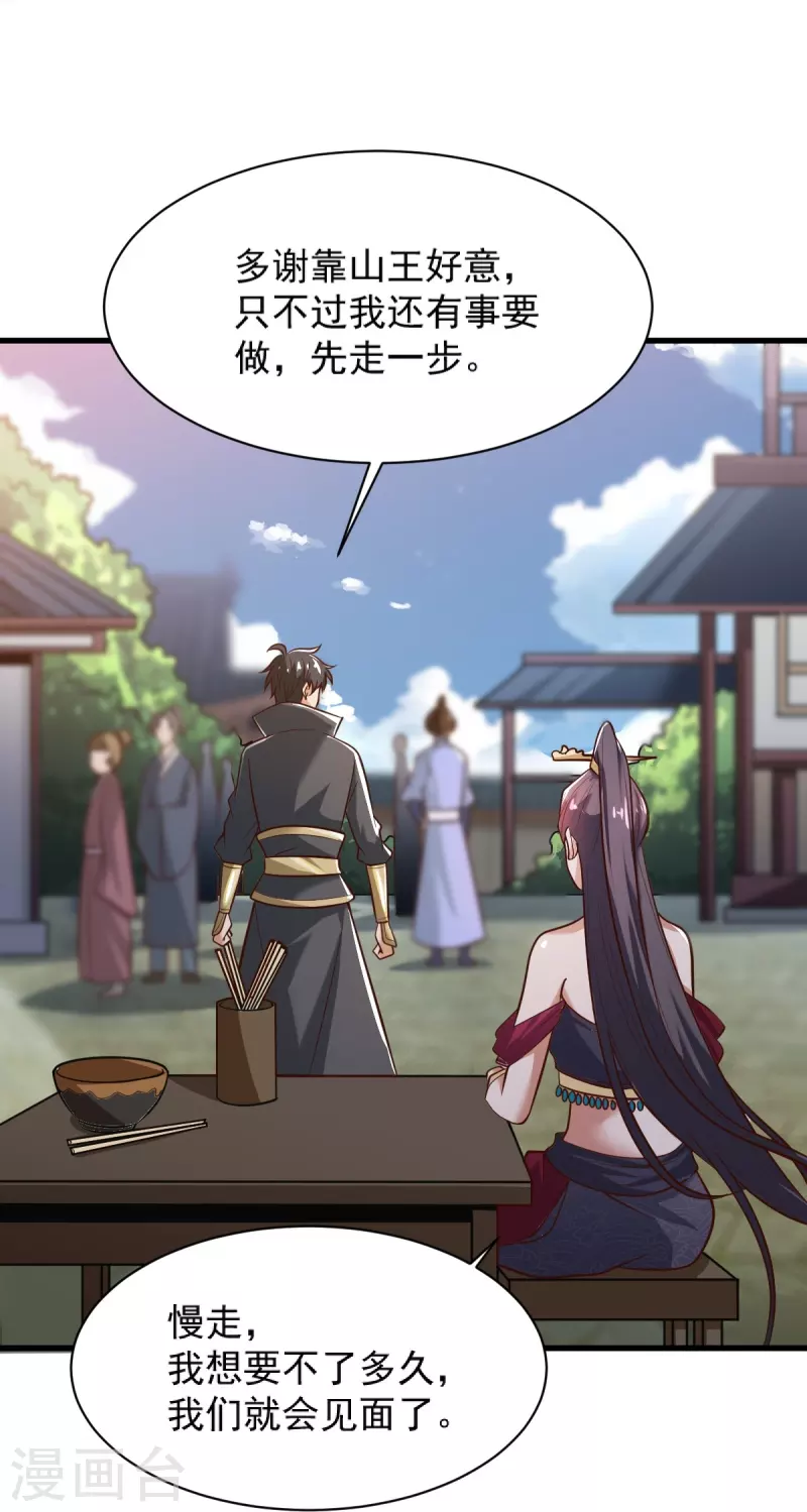 第233话 叶玄来了！16