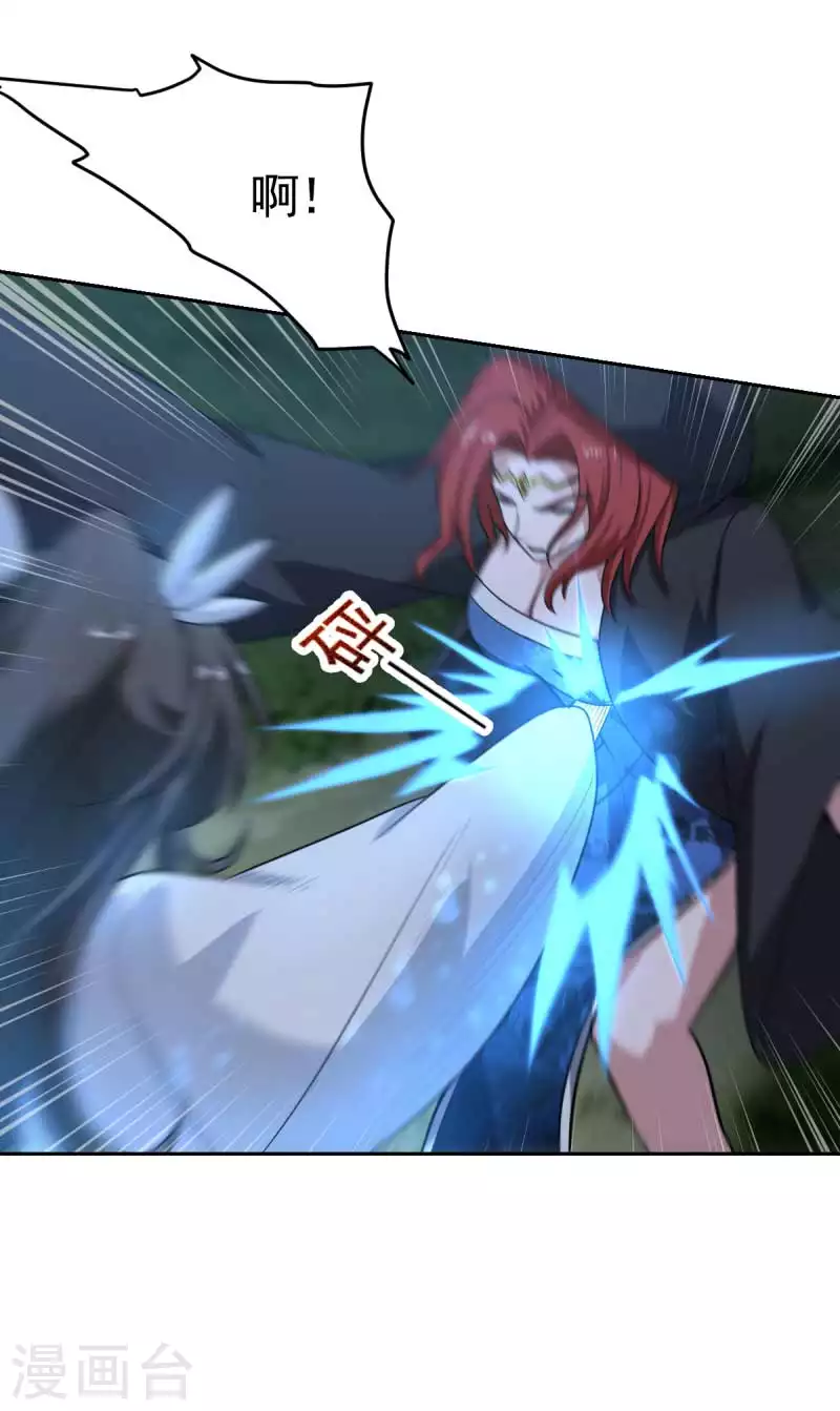 第96话 你点的火就自己灭吧！11
