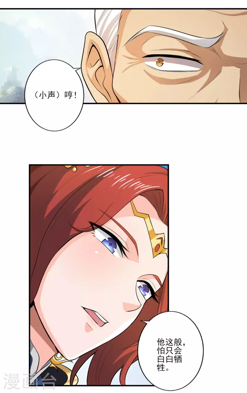 第125话 他们真想不开。14