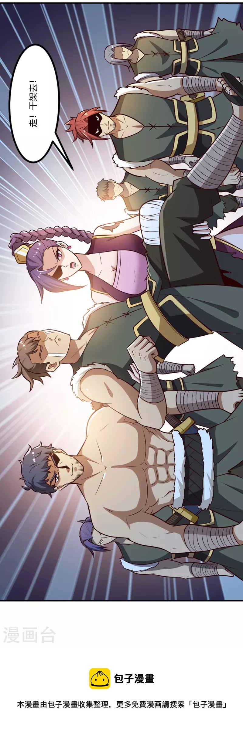 第170话 走，干架去！33