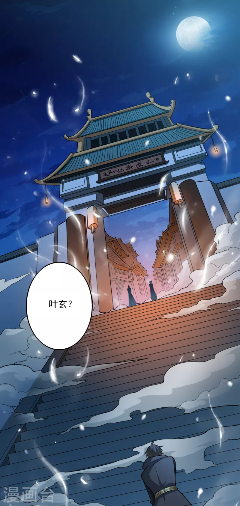 第87话 你怎麽来了？8