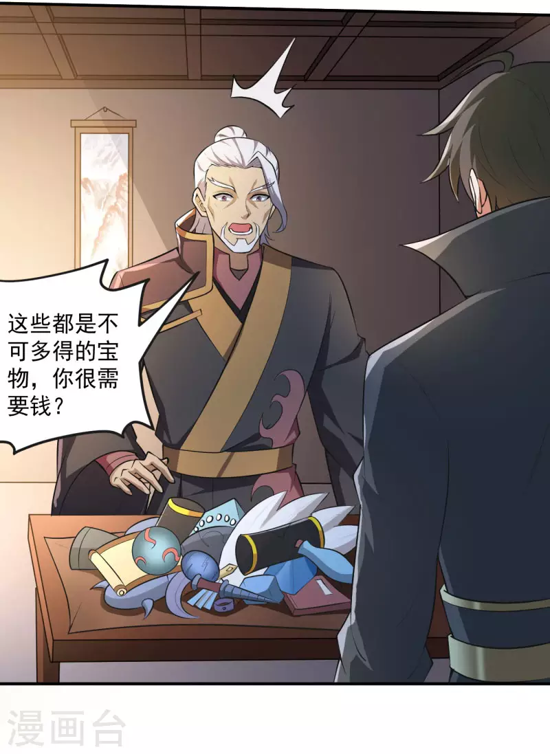 第143话 走，去算账！20