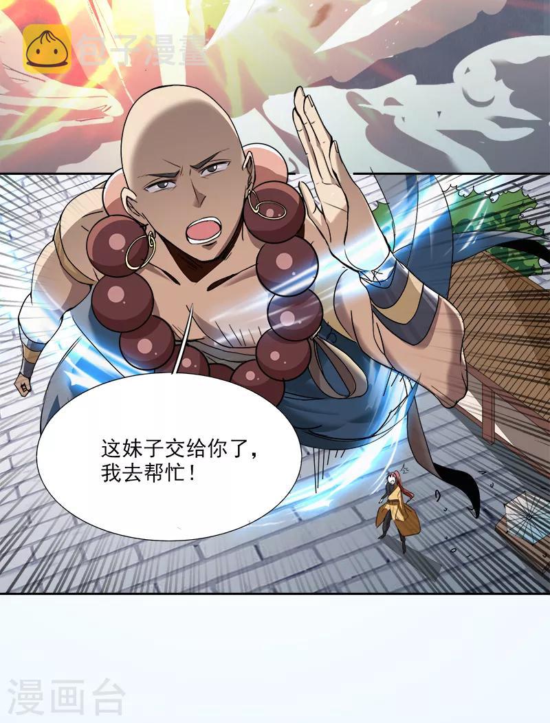 第57话 打架可不能少了我！5