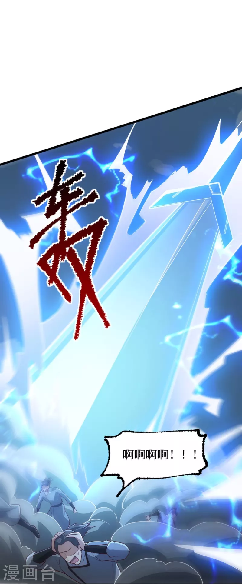 第241话 不如我将它灭了！8