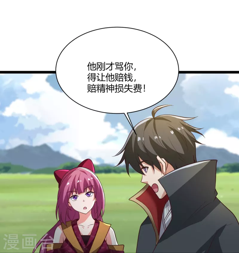 第231话 不赔钱不许走！8