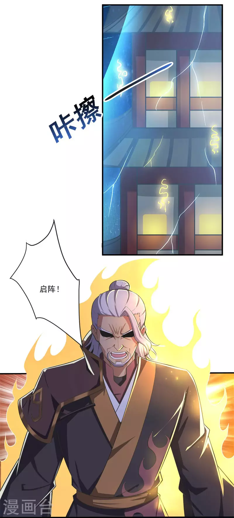 第135话 醉仙楼遇袭17