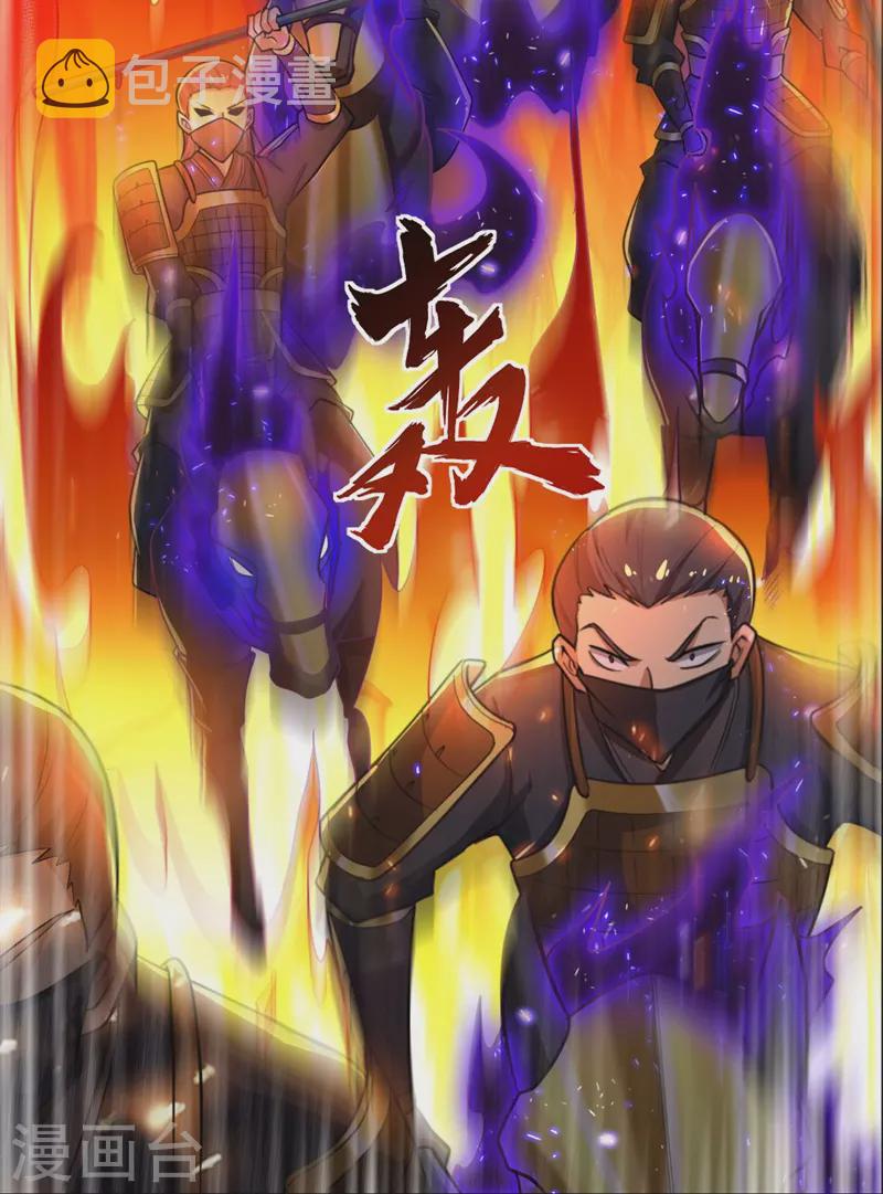 第184话 要我人头，你有本事吗？18