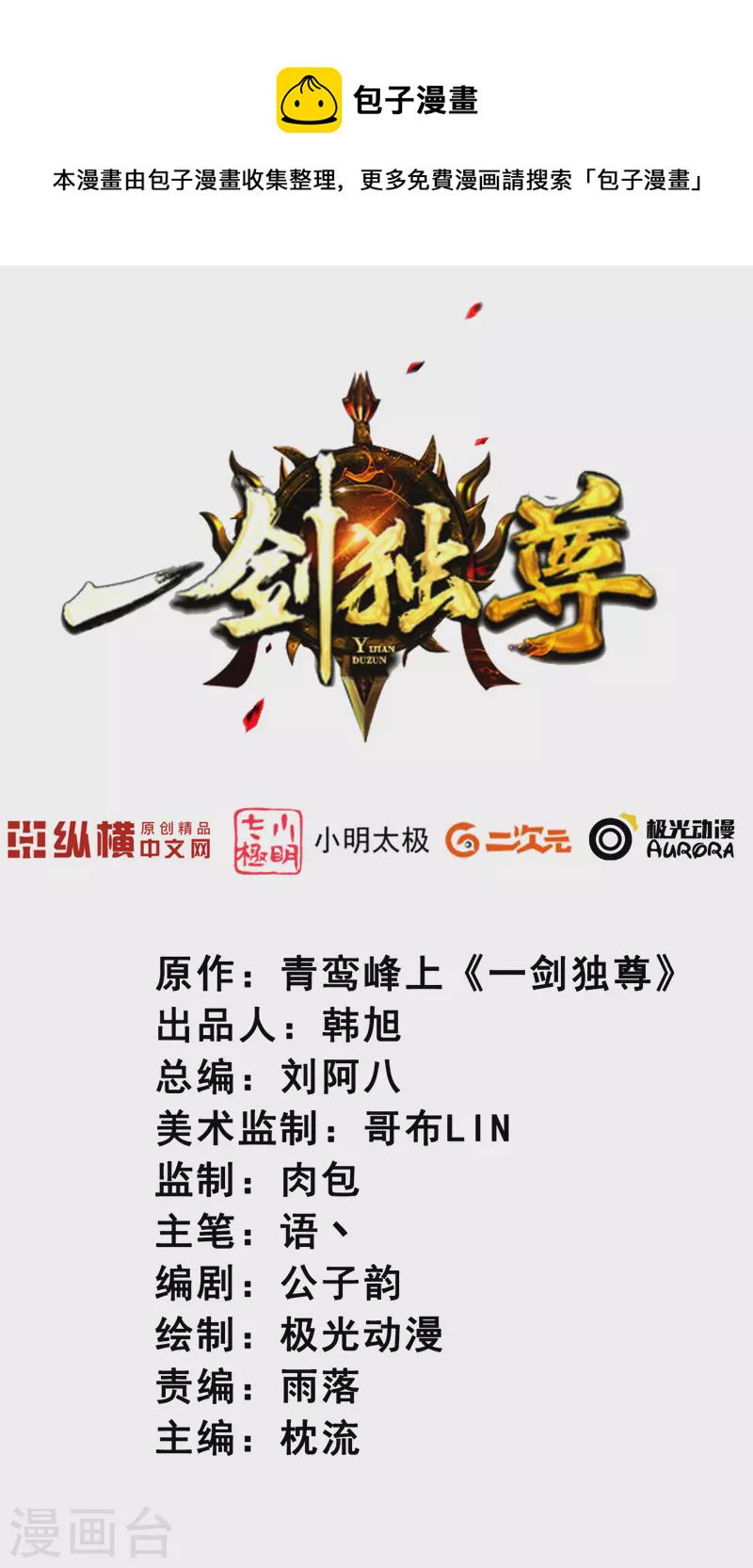 第132话 你这种人，万万不可留1