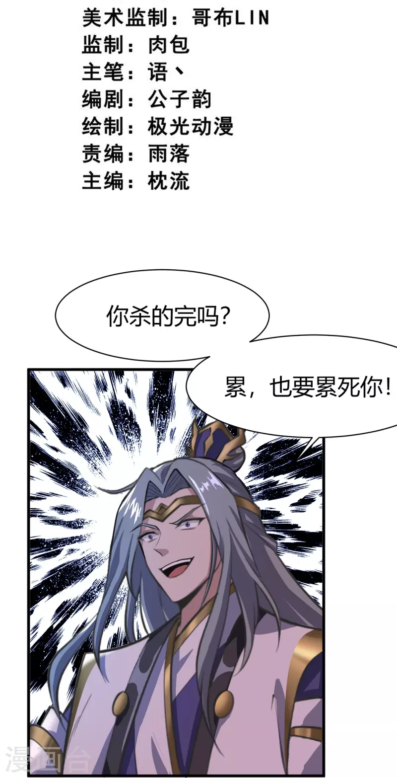 第227话 罪不可恕！2