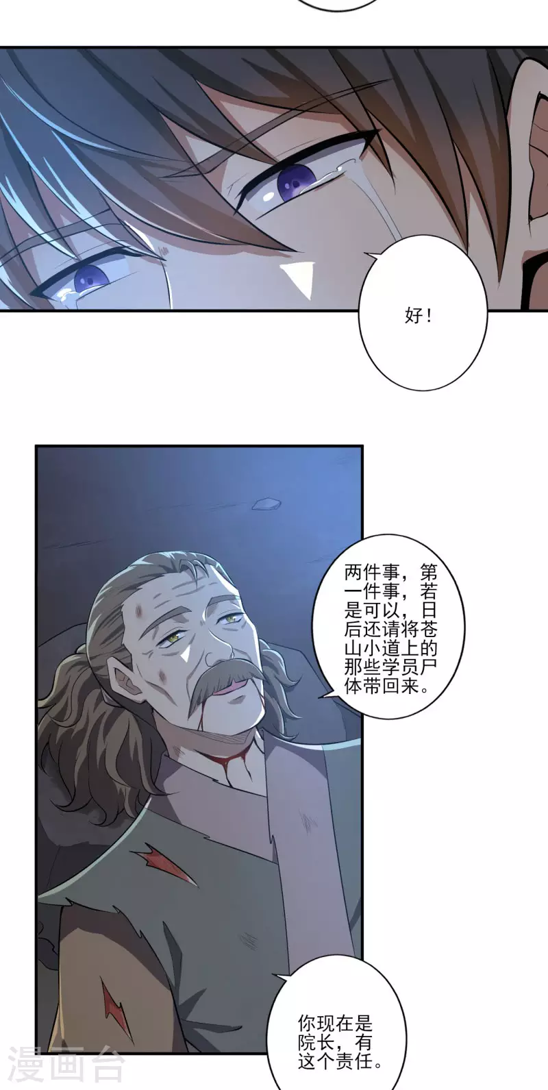 第133话 我快不行……17
