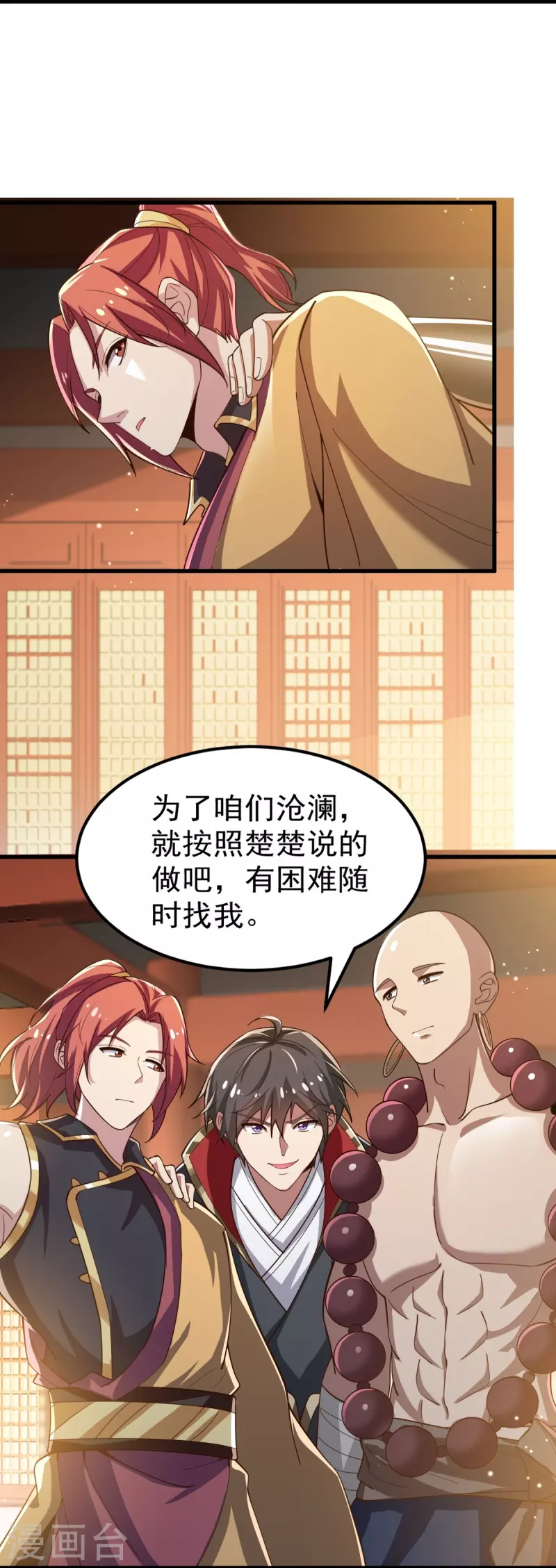 第209话 我绝不让他们得逞！3